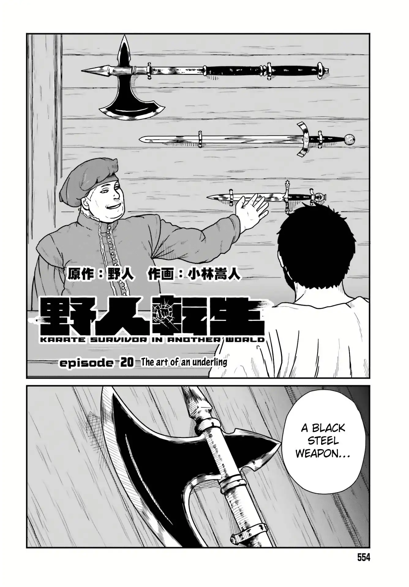 Yajin Tensei: Karate Survivor in Another World Chapter 20 3